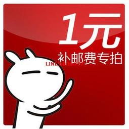 郵費補差天秤百貨 歷史價格詳細信息