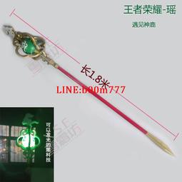 王者榮耀瑤遇見神鹿Cosplay可愛游戲動漫古風漢服公主套裝女現貨【吉星動漫】 歷史價格詳細信息