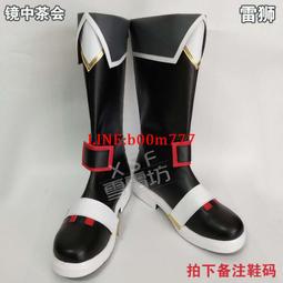 定制凹凸世界雷王星二皇女cospaly遊戲雷伊cos鞋子二皇姐cosplay 歷史價格詳細信息