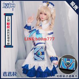 原神芭芭拉cosplay假髮 歷史價格詳細信息