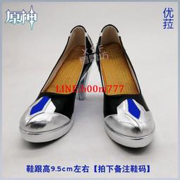 優菈熒光版珍藏版原神游戲周邊尤拉神之眼鑰匙扣COS雙面玻璃掛件 歷史價格詳細信息