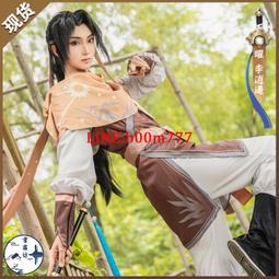 王者榮耀cos服曜東方曜 cosplay服套裝 歷史價格詳細信息