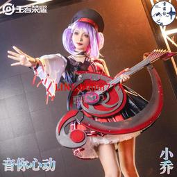 王者榮耀cos服曜東方曜 cosplay服套裝 歷史價格詳細信息