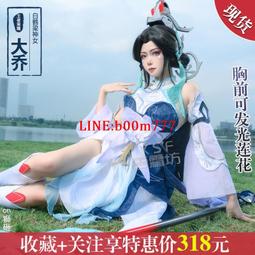 王者榮耀cos服曜東方曜 cosplay服套裝 歷史價格詳細信息