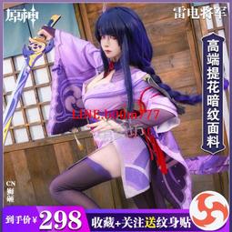原神cos服稻妻雷電影雷神巴爾雷電將軍影cosplay動漫遊戲服裝 歷史價格詳細信息