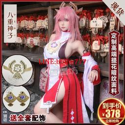原神 八重神子 狐貍小姐 宮司 cosplay假髮 歷史價格詳細信息