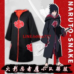 火影忍者曉組織衣服四代目火影披風cos服裝紅云袍套裝動漫鳴人 歷史價格詳細信息