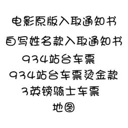 哈利波特周邊 密室蛇怪書立書擋單隻 蛇檔 歷史價格詳細信息