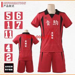 【排球少年】音駒高校 手鍊 #貓咪 HKU23K211NK 歷史價格詳細信息