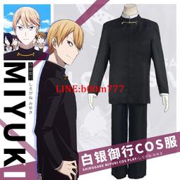 cosplay服裝COS服我家大師兄腦子有坑東方蕪穹全套裝校服學生版 歷史價格詳細信息