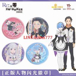 正版 從零開始的異世界生活 蕾姆公仔 一 歷史價格詳細信息