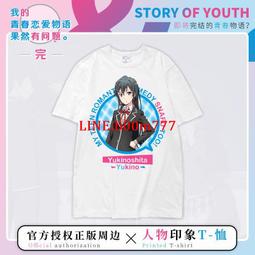 我的青春戀愛物語果然有問題 果然我的青春戀愛喜劇搞錯了 果青 首刷 10.5 通路 特裝版 限定版 尖端 輕小說 歷史價格詳細信息