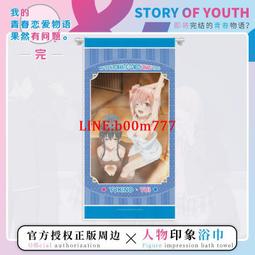 我的青春戀愛物語果然有問題 果然我的青春戀愛喜劇搞錯了 果青 首刷 10.5 通路 特裝版 限定版 尖端 輕小說 歷史價格詳細信息