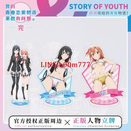 我的青春戀愛物語果然有問題 果然我的青春戀愛喜劇搞錯了 果青 首刷 10.5 通路 特裝版 限定版 尖端 輕小說 歷史價格詳細信息