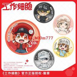 工作細胞官方正版周邊亞克力鑰匙扣血小板紅細胞挂件動漫吊墜掛飾 歷史價格詳細信息