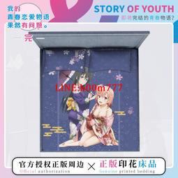 我的青春戀愛物語果然有問題 果然我的青春戀愛喜劇搞錯了 果青 首刷 10.5 通路 特裝版 限定版 尖端 輕小說 歷史價格詳細信息