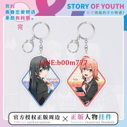 我的青春戀愛物語果然有問題 果然我的青春戀愛喜劇搞錯了 果青 首刷 10.5 通路 特裝版 限定版 尖端 輕小說 歷史價格詳細信息