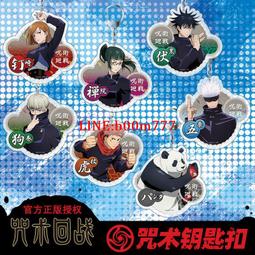 咒術回戰周邊衣服外套二次元動漫cos漫畫風衣外套五條悟周邊 歷史價格詳細信息