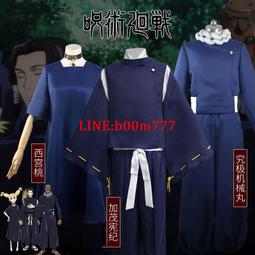 咒術回戰cos服 天內理子水手服 全套動漫cosplay服裝【吉星動漫】 歷史價格詳細信息