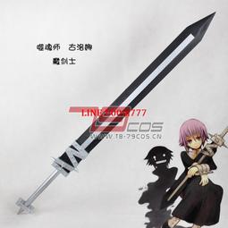 79COS噬神者亞莉莎伊莉妮提娜阿米耶拉神機人氣款手工定制COS道具 歷史價格詳細信息