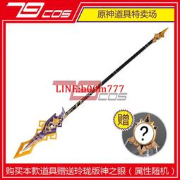 79cos 原神刻晴cosplay道具3676 歷史價格詳細信息