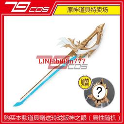 79cos 原神刻晴cosplay道具3676 歷史價格詳細信息