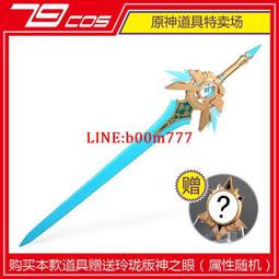 79COS星際火狐道具反射器腰帶飾品動漫裝飾COSPLAY精品裝備定做 歷史價格詳細信息