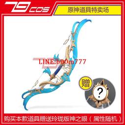 79cos原神巴巴托斯豎琴精品手工動漫裝備cosplay定制道具3743 歷史價格詳細信息