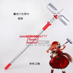 79cos道具魔法少釹小圓鹿目圓香cosplay道具定做0117 歷史價格詳細信息