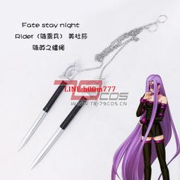 79cos Fate Stay Night Rider（騎乘兵） 美杜莎COSPLAY道具0124 價格比較,價格查詢,歷史價格詳細信息