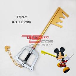 79COS王國之心夢中降生維恩圖斯X瓦尼塔斯不完全X鍵刃道具定做 歷史價格詳細信息