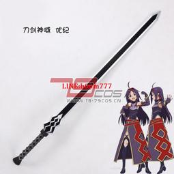 79COSPLAY 四月一日靈異事件簿壹原侑子珊瑚套飾品道具定做 歷史價格詳細信息