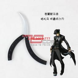 79COS蒼翼默示錄白面斬魔鳴神劍動漫裝備套裝COSPLAY道具定做精品 歷史價格詳細信息