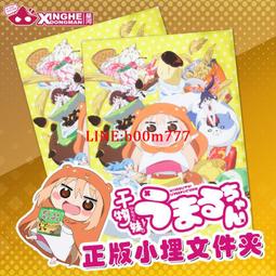乾物妹小埋官方正版周邊鑰匙扣挂件動漫二次元吊墜掛飾土間埋可愛 歷史價格詳細信息