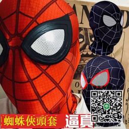 面具頭套蜘蛛俠帽子眼睛可動頭套超凡蜘蛛俠兒童平常心面具英雄遠征黑色藍 歷史價格詳細信息