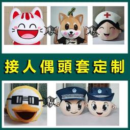 卡通人偶服定 制毛絨玩偶布偶ip企業吉祥物加定 做 歷史價格詳細信息