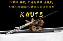 三眼楊戩二郎神與哮天犬 許正輝大師鉅作 精雕訂製款 歷史價格詳細信息