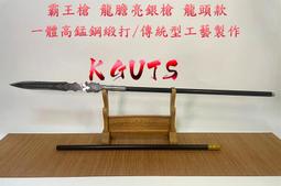 霸王之槍(第1-13集完)(奇幻小說)(鮮鮮文化 余雲飛) (自有書) 九成新、無劃記、無章釘、 (Q555)【一品冊】 歷史價格詳細信息