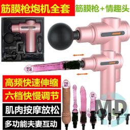 炮機 筋膜槍 按摩槍 按摩棒 震動棒 自慰器 全自動震動棒 夫妻房事筋膜槍 情趣按摩棒 成人用品 自慰小玩具 歷史價格詳細信息