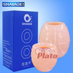 阻復環 男用透氣  阻復環切器 防脫隱形 歷史價格詳細信息