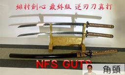 浪客劍心 緋村劍心 逆刃刀 高配金裝版 T10鋼覆土燒刃 獨家逆水紋打刀 精緻金屬 武士刀劍居合道 娛樂休閒 居家收藏 歷史價格詳細信息