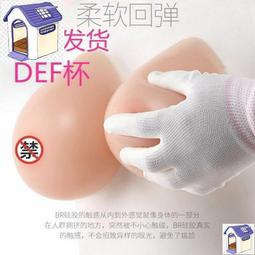 假奶　義乳　八代升級！女裝大佬主播 變裝偽娘 高領矽膠假奶 假胸 假乳房 CD變裝 網紅動漫cosplay 歷史價格詳細信息