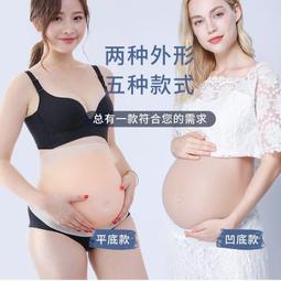 孕婦攝影寫真肚皮卡通表情貼紙 歷史價格詳細信息