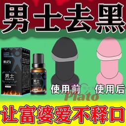 私處護理大JJ正.天大黑油成人潤滑油免洗潤滑液開後門情趣套夫妻新手潤滑gay 歷史價格詳細信息