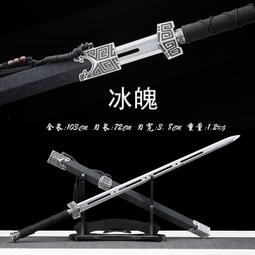 龍泉市寶劍武當倚天劍屠龍劍鎮宅長劍手工硬劍壹體影視漢劍未開刃 歷史價格詳細信息