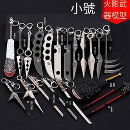 草薙劍 火影忍者宇智波佐助刀草雉劍合金草稚cos動漫刀劍未開鋒 手柄刀鞘凹槽白色 全木質款（預售）  露天拍賣 歷史價格詳細信息