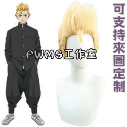 *預定* cosplay假髮 東方 霧雨魔理沙 黃瀨涼太 性轉 奶金 空氣捲 歷史價格詳細信息
