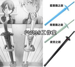 [現貨]刀劍神域 手機殼 適用全品牌 iPhone15 OPPO 三星 vivo Google ASUS HTC 小米 歷史價格詳細信息