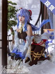 三分妄想原神cos服王小美甘雨cosplay女動漫服裝女裝遊戲套裝 歷史價格詳細信息