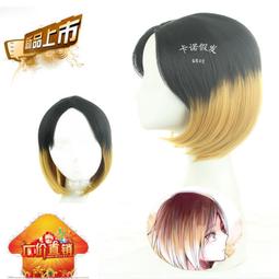 『全球購』cosplay假發 排球少年! 孤爪研磨 神剃 秋葉巡 漸變金色中分短發 歷史價格詳細信息